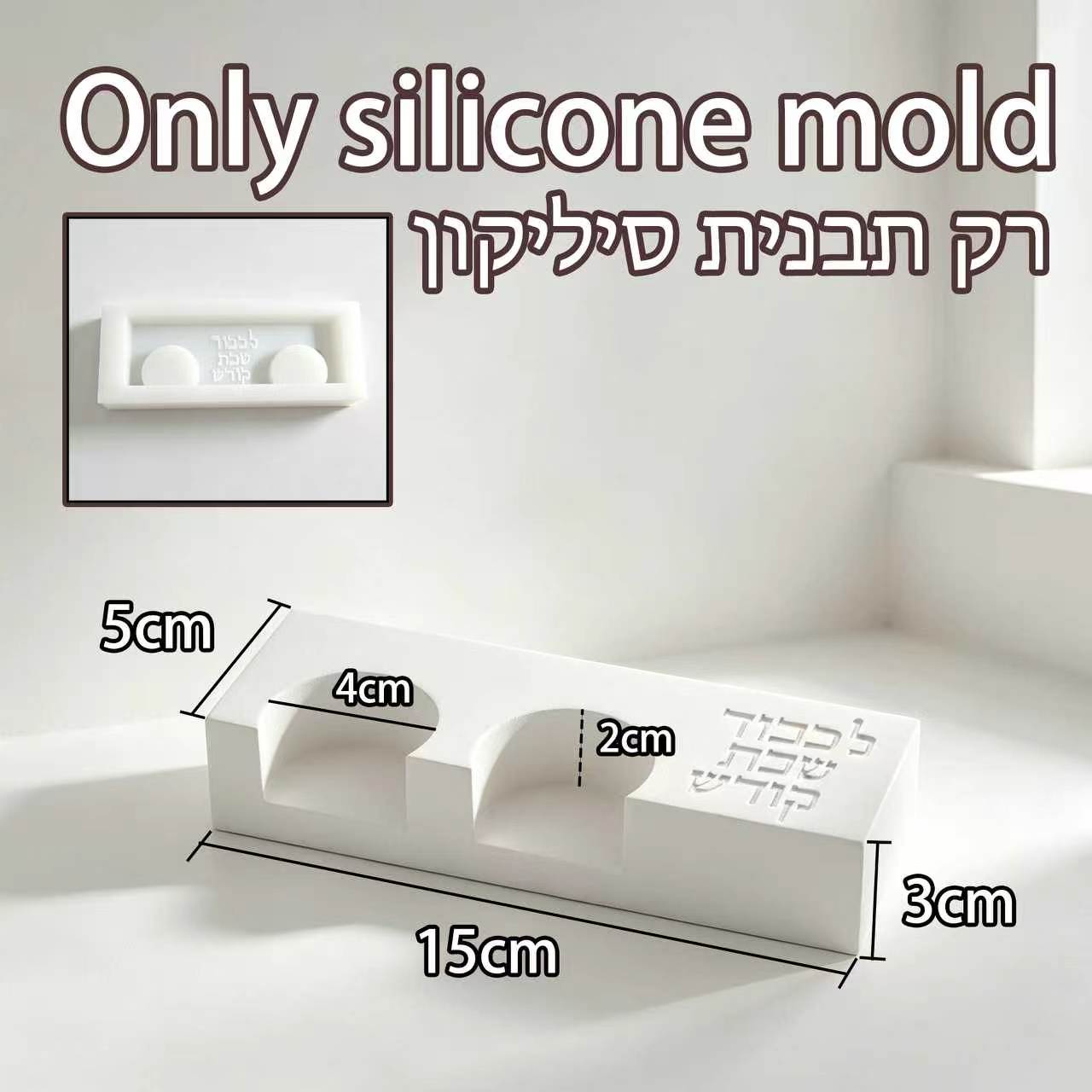 Modern Şabat Çift Mumluk Kalıb - Serving Tray Mold incelemesi ve fiyatı